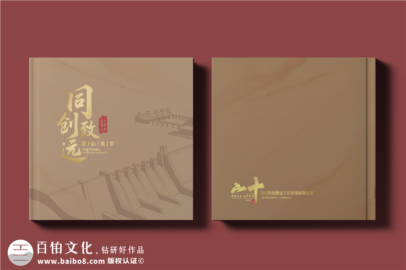 企業(yè)周年相冊設計-打造讓讀者情感流露的周年相冊