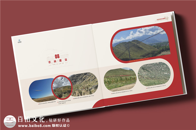 建筑行業(yè)公司成立20周年紀念冊-工程公司周年慶畫(huà)冊