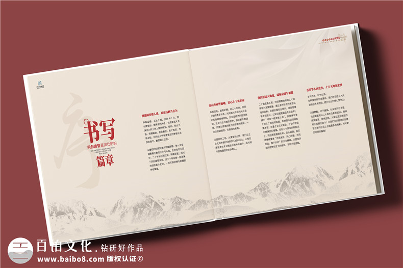 建筑行業(yè)公司成立20周年紀念冊-工程公司周年慶畫(huà)冊