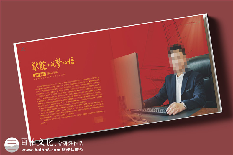 建筑行業(yè)公司成立20周年紀念冊-工程公司周年慶畫(huà)冊