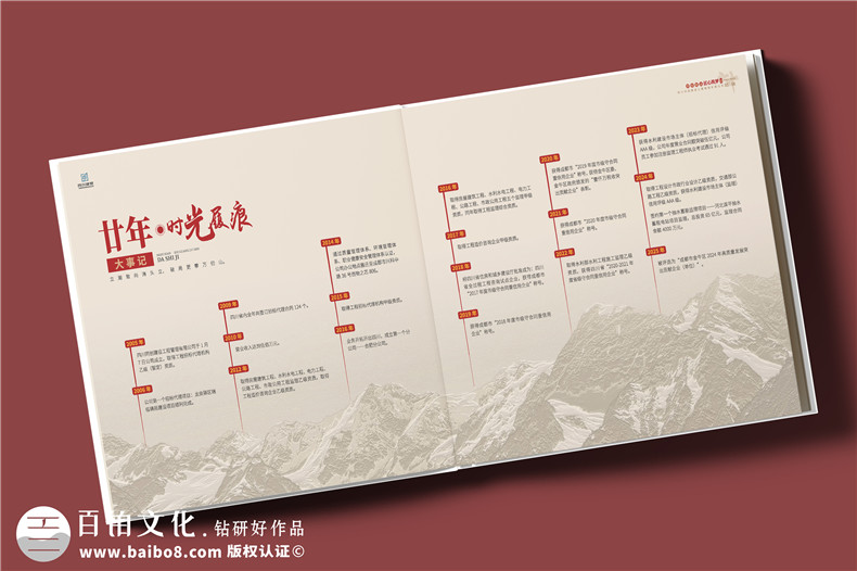 企業(yè)周年相冊設計-打造讓讀者情感流露的周年相冊