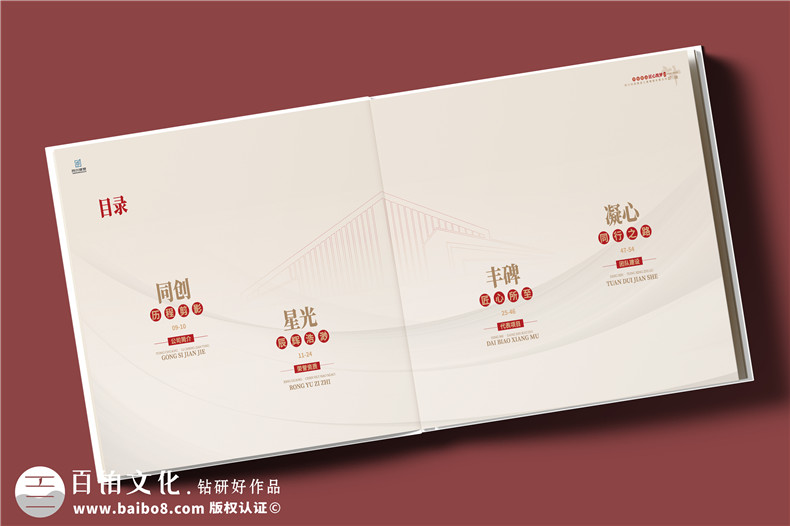 建筑行業(yè)公司成立20周年紀念冊-工程公司周年慶畫(huà)冊