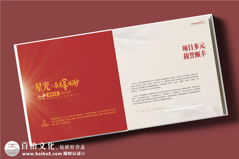 建筑行業(yè)公司成立20周年紀念冊-工程公司周年慶畫(huà)冊