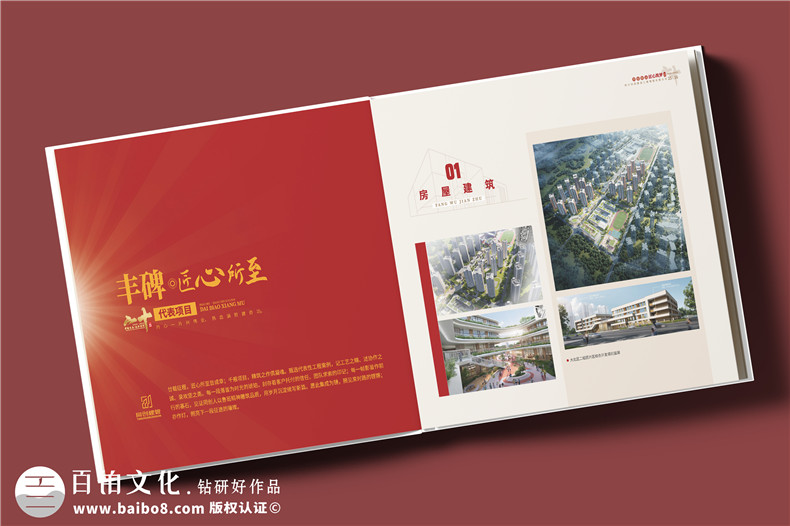 建筑行業(yè)公司成立20周年紀念冊-工程公司周年慶畫(huà)冊