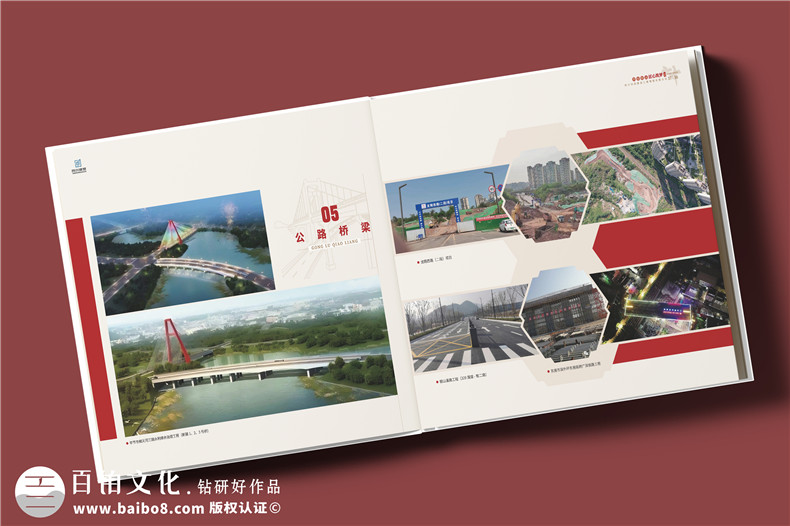 建筑行業(yè)公司成立20周年紀念冊-工程公司周年慶畫(huà)冊