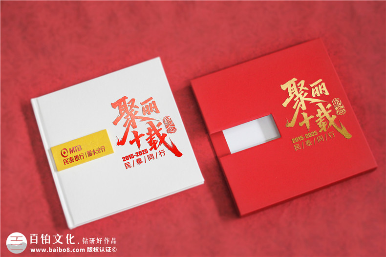銀行10周年宣傳冊設計-公司十周慶伴手禮紀念冊定制