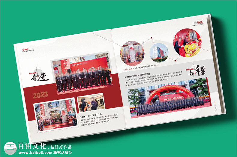 銀行10周年宣傳冊設計-公司十周慶伴手禮紀念冊定制