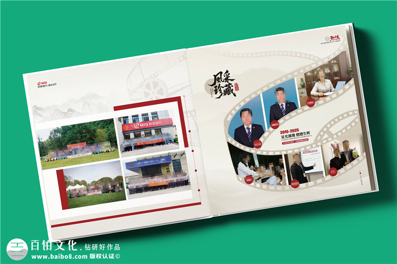 銀行10周年宣傳冊設計-公司十周慶伴手禮紀念冊定制