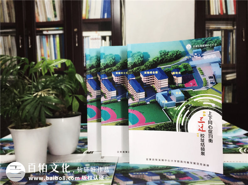 梨溪鎮中心小學(xué)三遷校址-學(xué)校大事記紀念冊