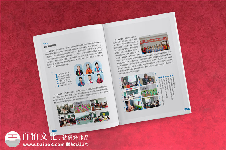 梨溪鎮中心小學(xué)三遷校址-學(xué)校大事記紀念冊