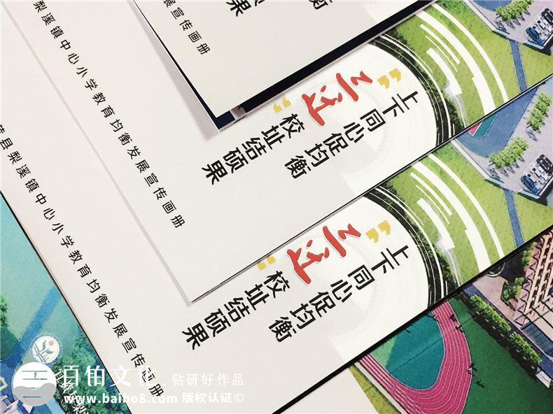 梨溪鎮中心小學(xué)三遷校址-學(xué)校大事記紀念冊