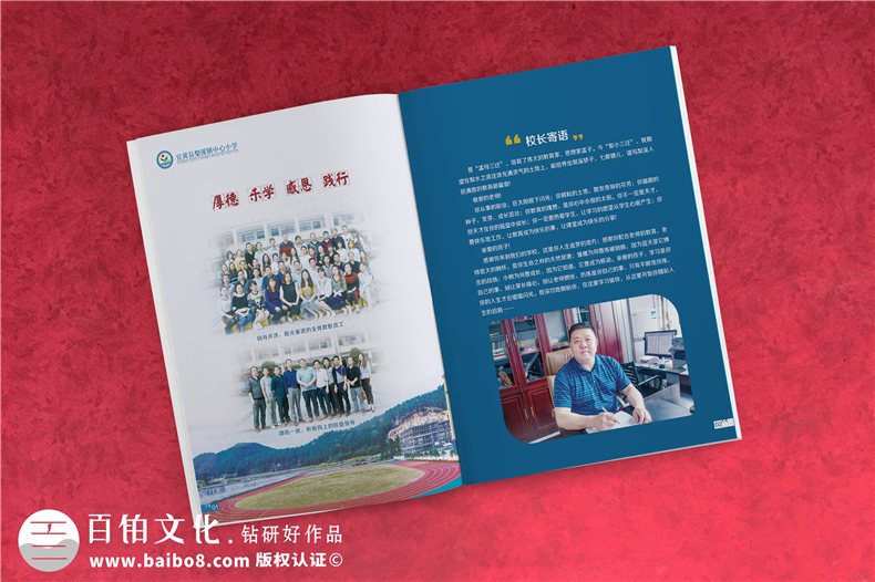 梨溪鎮中心小學(xué)三遷校址-學(xué)校大事記紀念冊