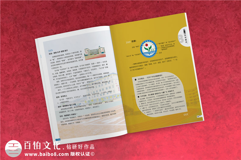 梨溪鎮中心小學(xué)三遷校址-學(xué)校大事記紀念冊