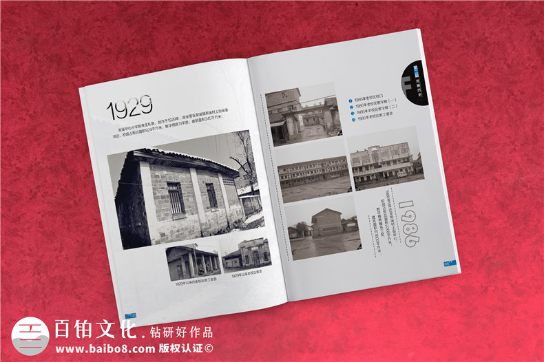 梨溪鎮中心小學(xué)三遷校址-學(xué)校大事記紀念冊