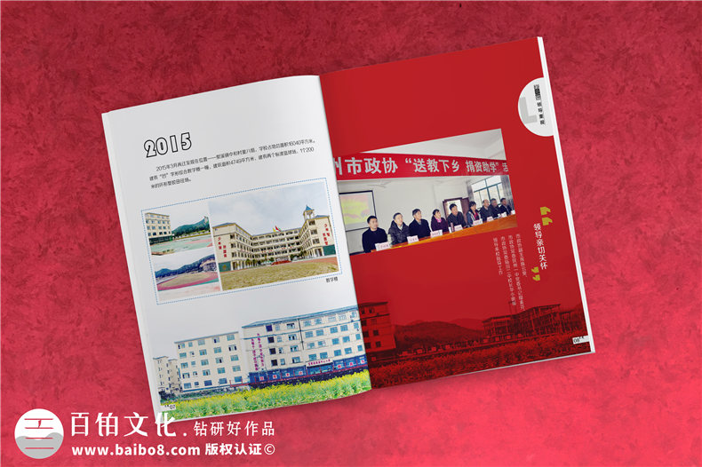 梨溪鎮中心小學(xué)三遷校址-學(xué)校大事記紀念冊