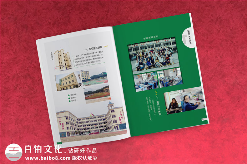 梨溪鎮中心小學(xué)三遷校址-學(xué)校大事記紀念冊