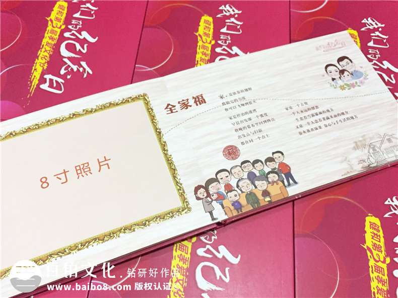 第三屆健和孝愛(ài)文化節紀念冊定制-公司活動(dòng)紀念