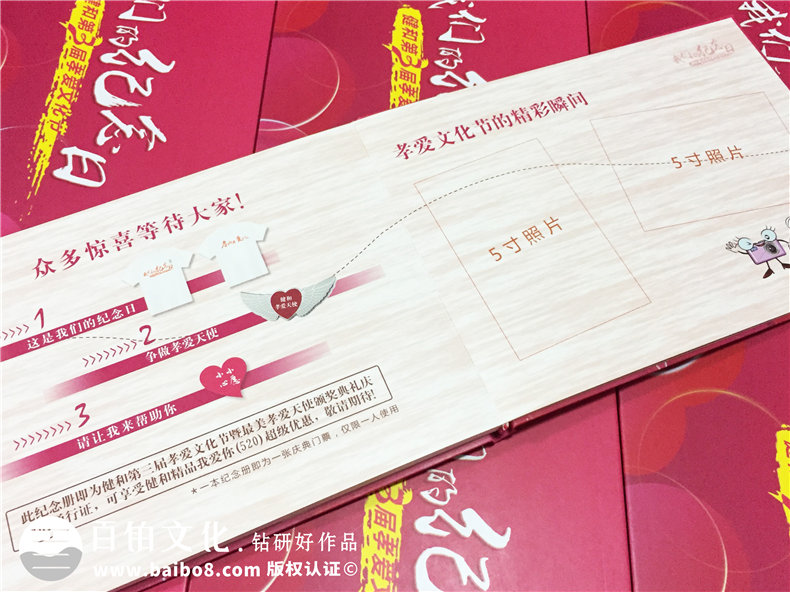 第三屆健和孝愛(ài)文化節紀念冊定制-公司活動(dòng)紀念