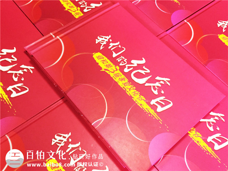 第三屆健和孝愛(ài)文化節紀念冊定制-公司活動(dòng)紀念