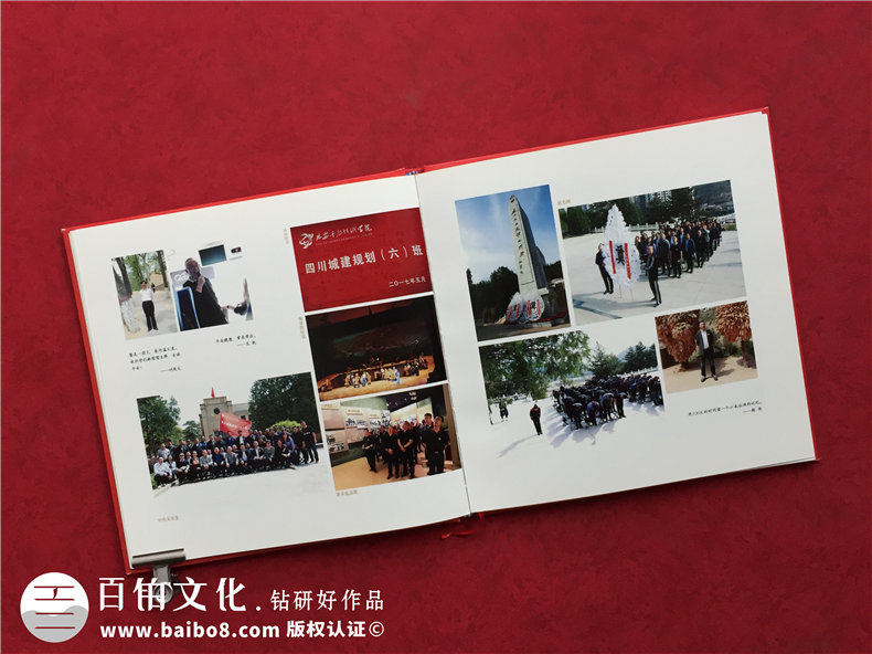 單位培訓紀念冊設計制作-四川省優(yōu)秀干部培養計劃留念相冊影集