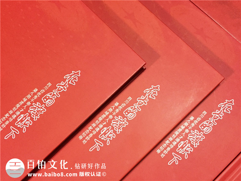 單位培訓紀念冊設計制作-四川省優(yōu)秀干部培養計劃留念相冊影集