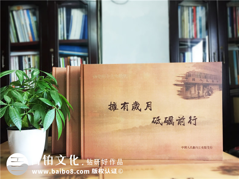 企業(yè)活動(dòng)紀念冊設計方法-采用手繪圖片定制設計方式