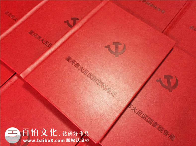 重慶大足國稅局-企業(yè)培訓紀念冊-公司周年慶相冊