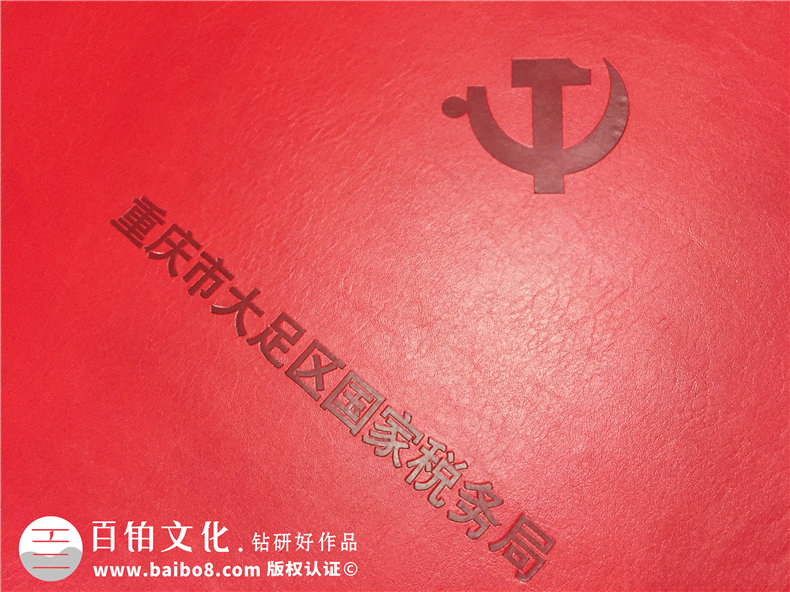 重慶大足國稅局-企業(yè)培訓紀念冊-公司周年慶相冊