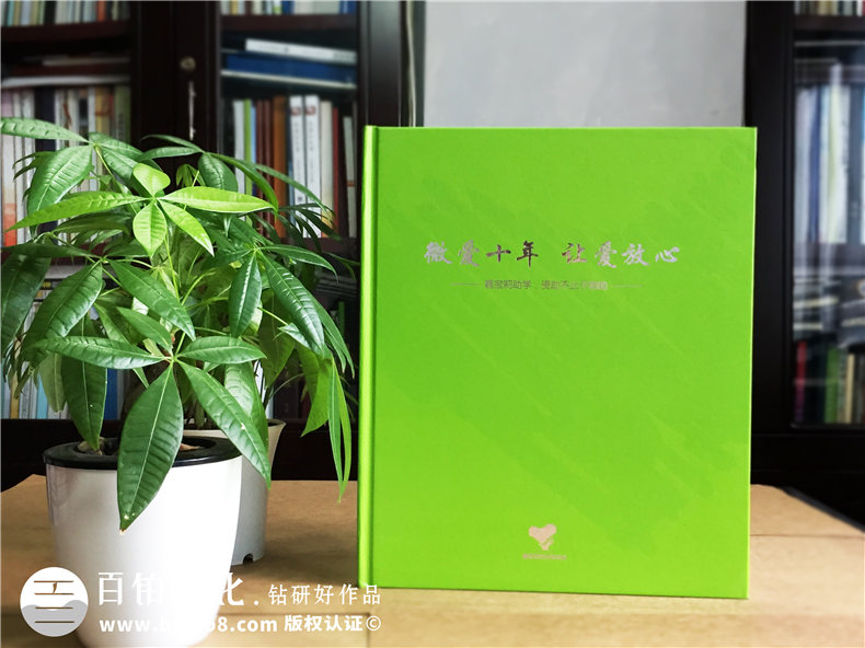 微愛(ài)助學(xué)-企業(yè)培訓紀念冊-公司活動(dòng)紀念冊