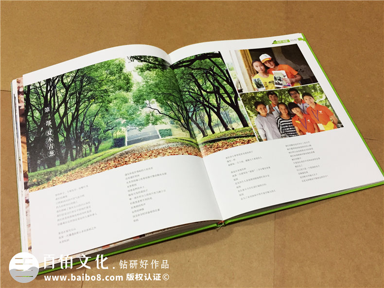 微愛(ài)助學(xué)-企業(yè)培訓紀念冊-公司活動(dòng)紀念冊