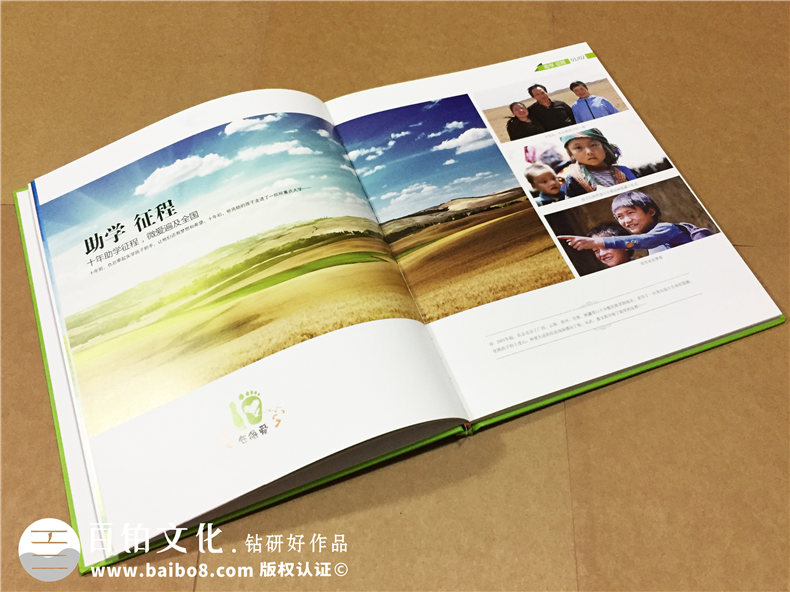 微愛(ài)助學(xué)-企業(yè)培訓紀念冊-公司活動(dòng)紀念冊