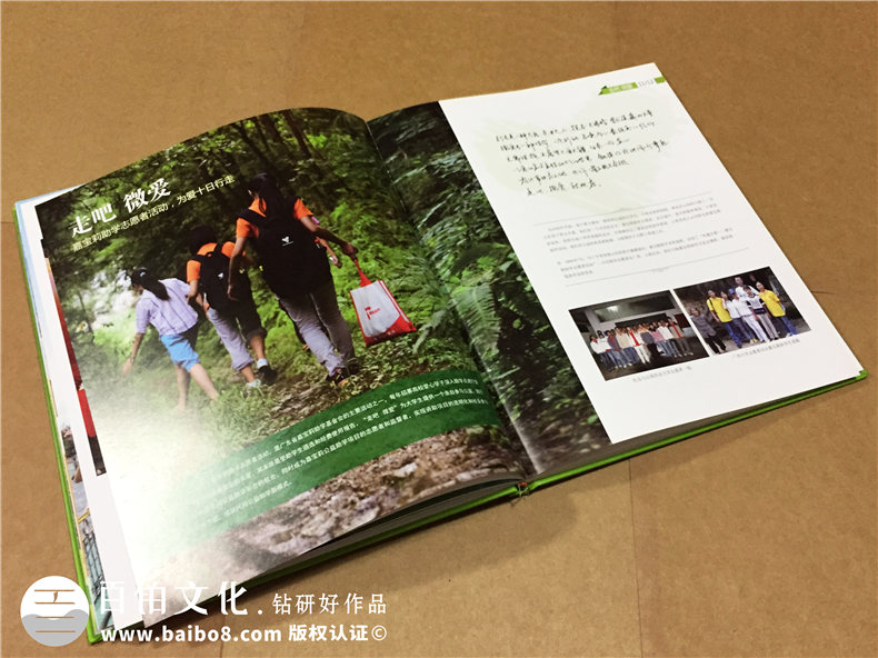 微愛(ài)助學(xué)-企業(yè)培訓紀念冊-公司活動(dòng)紀念冊