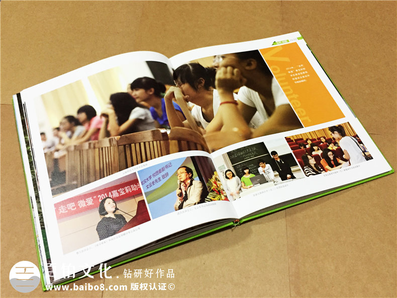 微愛(ài)助學(xué)-企業(yè)培訓紀念冊-公司活動(dòng)紀念冊