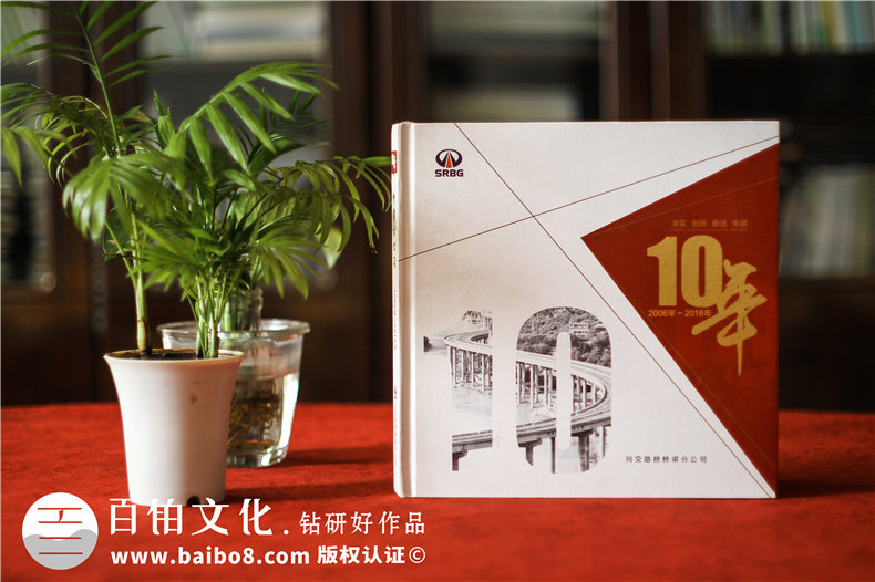 企業(yè)紀念冊在設計素材和流程方面要注意什么