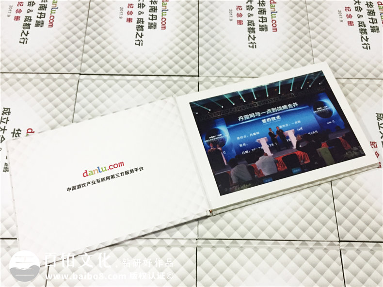 企業(yè)成立大會(huì )紀念冊制作-華南丹露成都之行