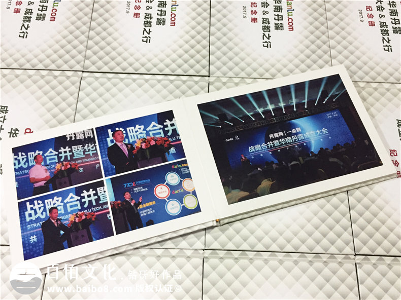 企業(yè)成立大會(huì )紀念冊制作-華南丹露成都之行