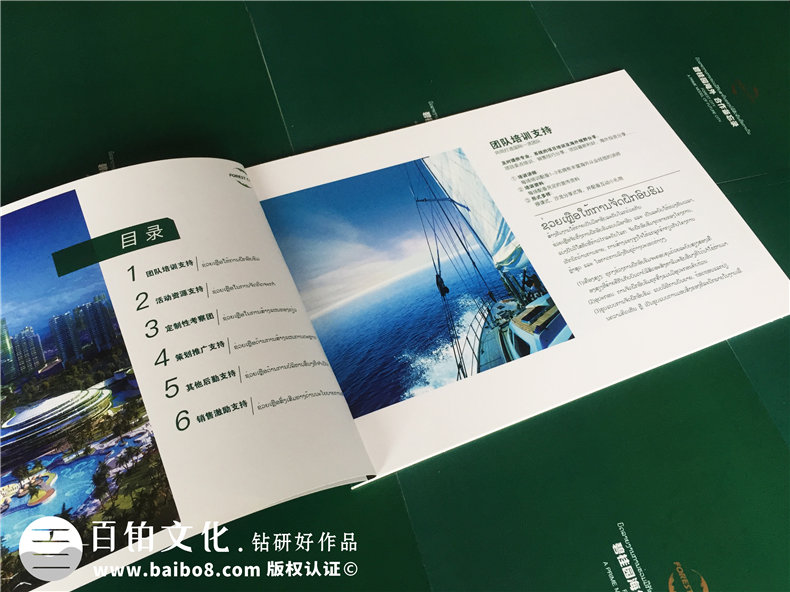 公司培訓紀念冊_企業(yè)活動(dòng)相冊制作_碧桂園地產(chǎn)