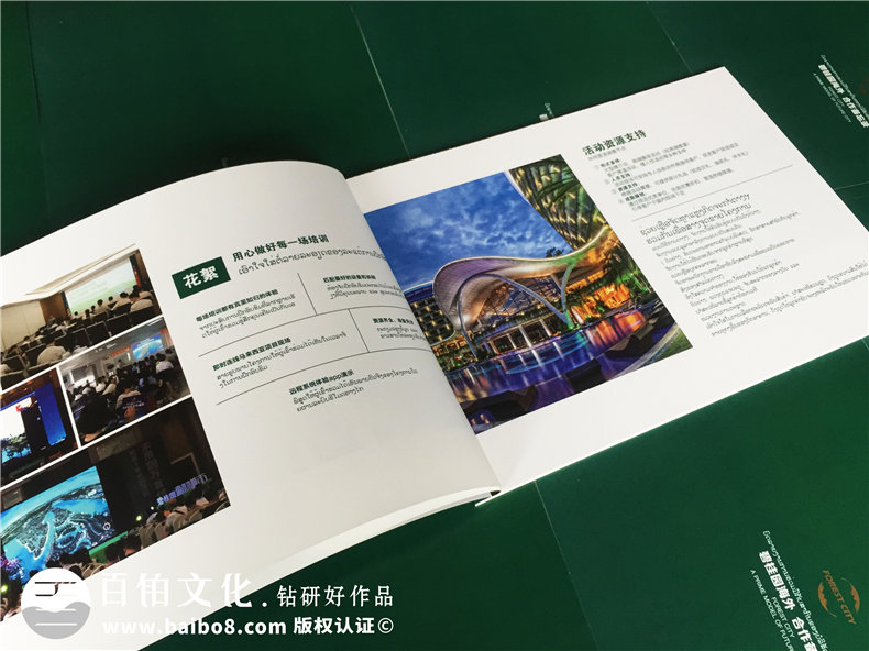公司培訓紀念冊_企業(yè)活動(dòng)相冊制作_碧桂園地產(chǎn)