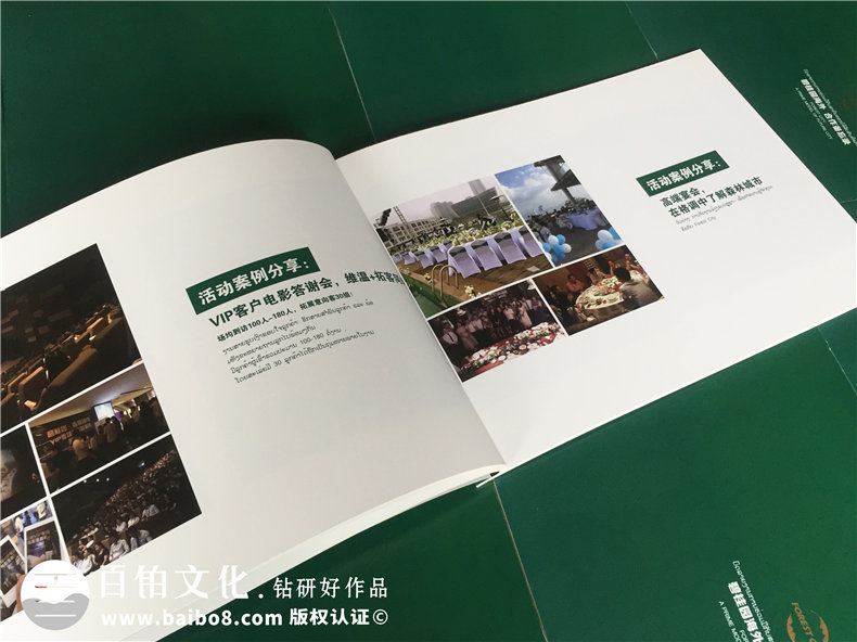 公司培訓紀念冊-企業(yè)活動(dòng)相冊制作-碧桂園地產(chǎn)