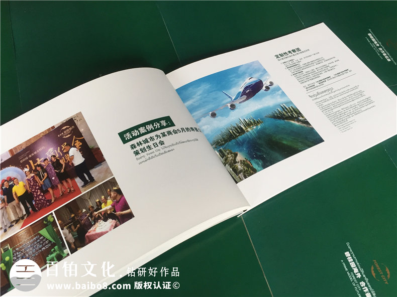 公司培訓紀念冊_企業(yè)活動(dòng)相冊制作_碧桂園地產(chǎn)