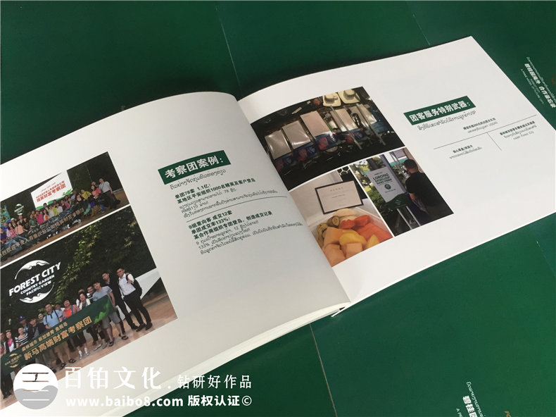 公司培訓紀念冊_企業(yè)活動(dòng)相冊制作_碧桂園地產(chǎn)