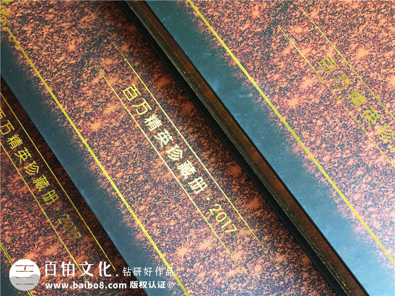 企業(yè)年會(huì )紀念冊-公司表彰大會(huì )相冊-百萬(wàn)精英珍藏