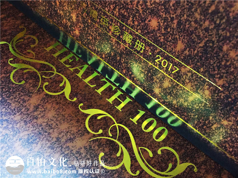 企業(yè)年會(huì )紀念冊-公司表彰大會(huì )相冊-百萬(wàn)精英珍藏