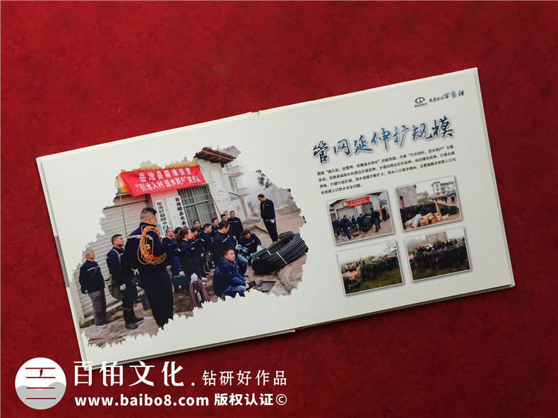 公司重大項目紀念冊-扶貧工程紀念相冊制作