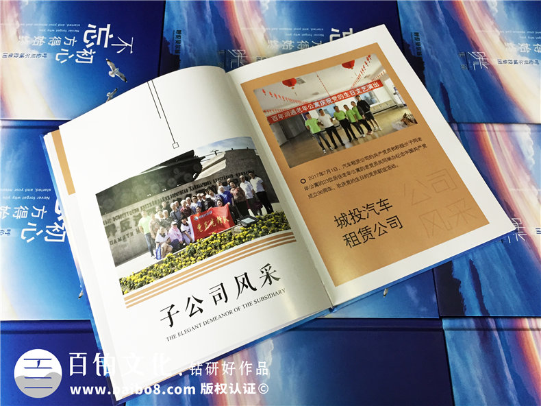 企業(yè)團隊活動(dòng)紀念冊設計-公司年度總結相冊制作