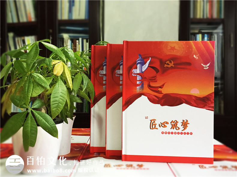 頒獎典禮紀念冊-電視專(zhuān)題節目相冊制作-帶有優(yōu)盤(pán)的相冊