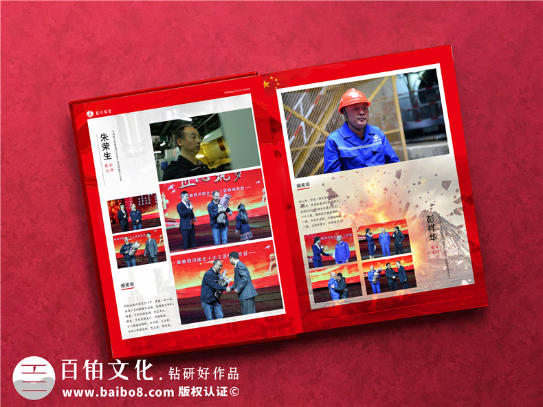 頒獎典禮紀念冊-電視專(zhuān)題節目相冊制作-帶有優(yōu)盤(pán)的相冊