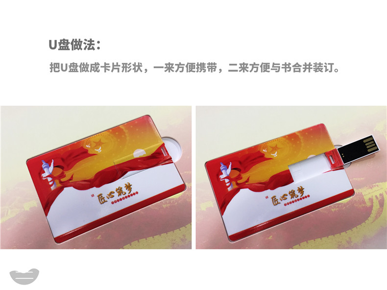 頒獎典禮紀念冊-電視專(zhuān)題節目相冊制作-帶有優(yōu)盤(pán)的相冊