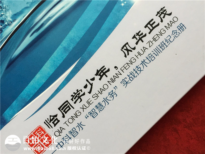 團隊建設活動(dòng)紀念冊-企業(yè)培訓相冊-拓展訓練畫(huà)冊