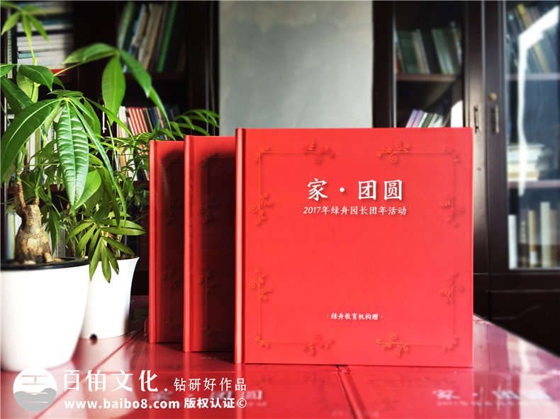 公司團年活動(dòng)紀念冊-端午元旦中秋節日慶祝相冊